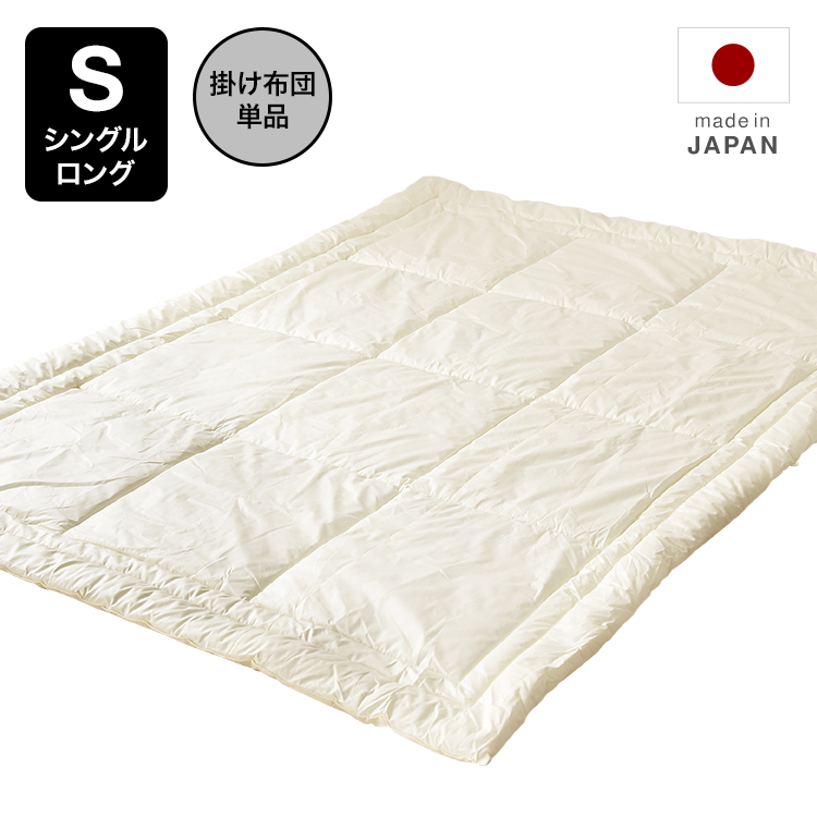 綿100%肌掛け布団の製品画像