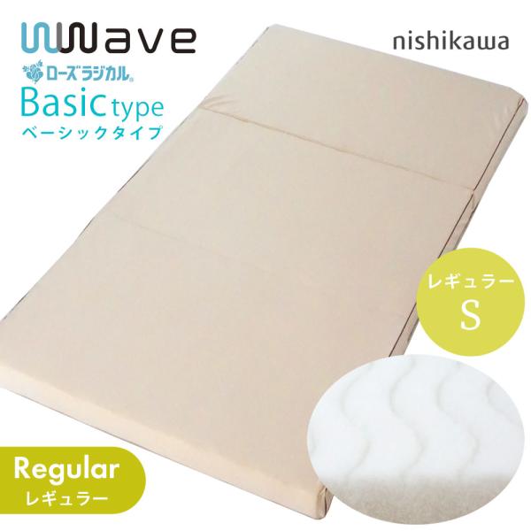 【西川】WWave ローズラジカル敷き布団 ベーシックタイプの製品画像